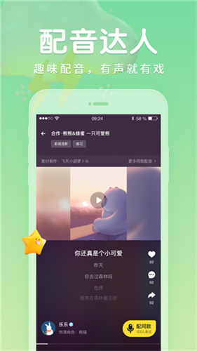 戏鲸配音app