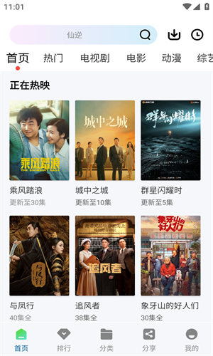雪豹视频app
