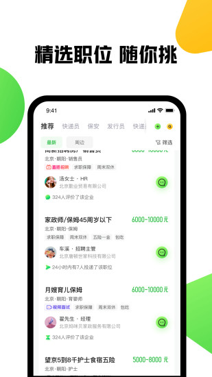 赶集网普通版