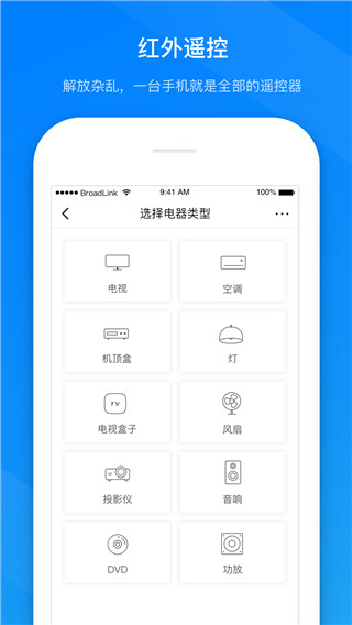 博联智能家居