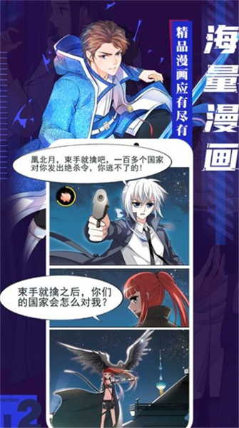 泡泡漫画