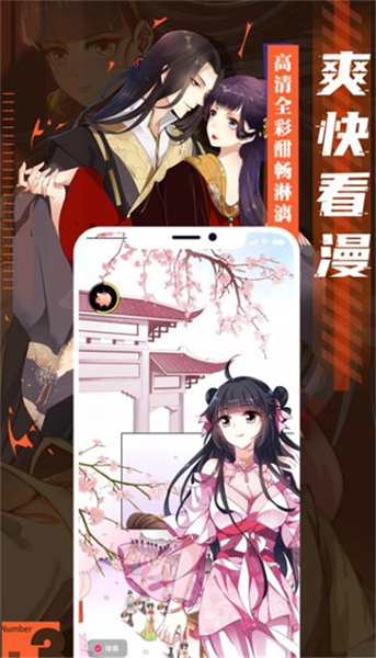 泡泡漫画