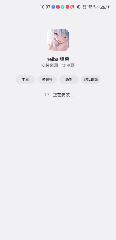 黑白弹幕最新版