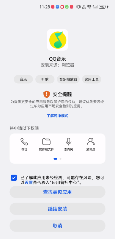 QQ音乐TV版