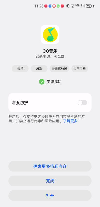 QQ音乐TV版