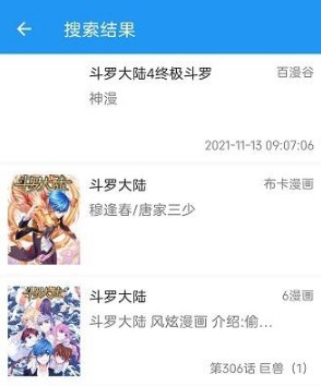 iComic漫画