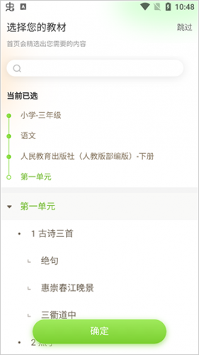 101教育PPT最新版