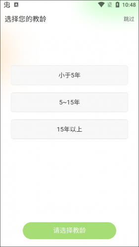 101教育PPT最新版