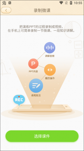 101教育PPT最新版