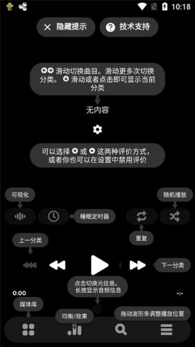 poweramp音乐播放器