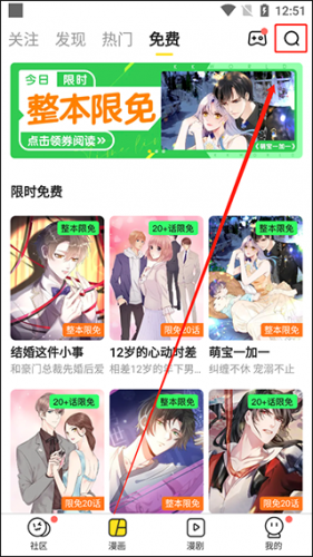 快新漫画