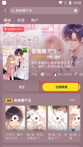 快新漫画