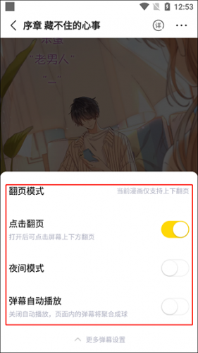 快新漫画