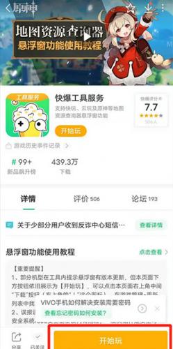 好游快爆新版