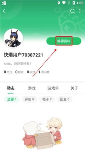 好游快爆新版