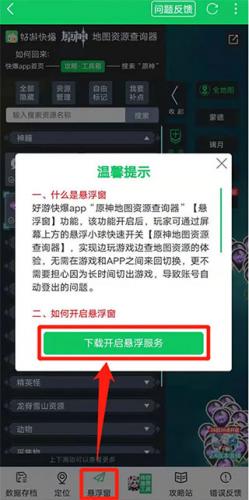 好游快爆新版