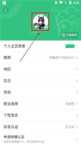 好游快爆新版