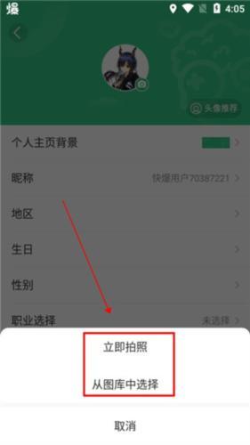 好游快爆新版
