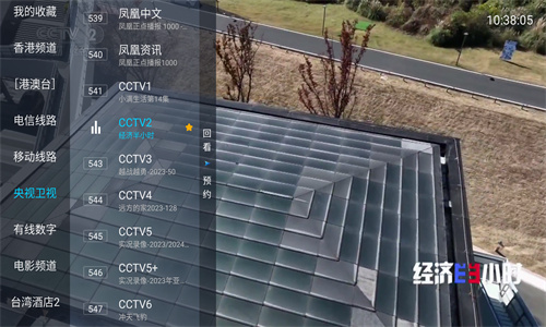 梅林iptv++