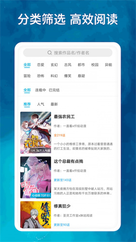 iComic漫画