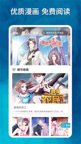 iComic漫画