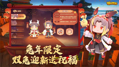迷你世界3周年版本