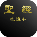 电子圣经图标