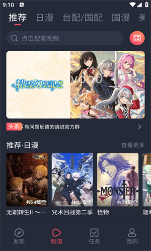黑白弹幕动漫