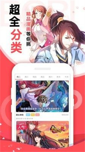 iComic安卓版