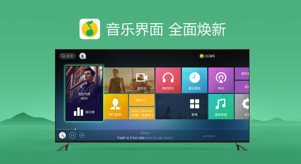 QQ音乐TV版