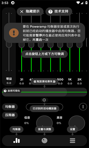 poweramp音乐播放器
