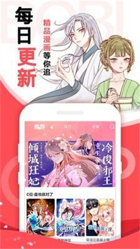 iComic安卓版
