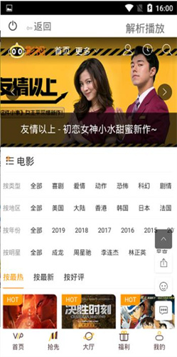 猫咪影视安卓版