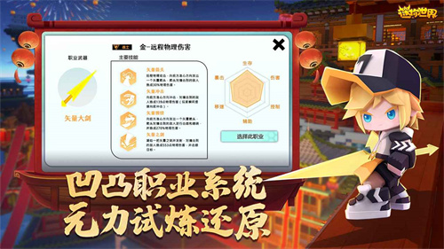 迷你世界3周年版本