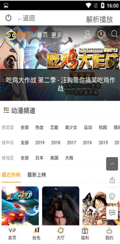 猫咪影视安卓版