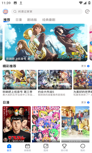 OmoFun弹幕网