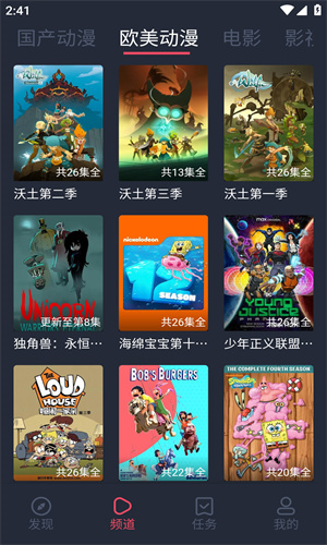 黑白弹幕app最新版