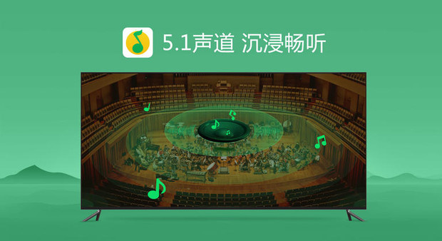 QQ音乐TV版