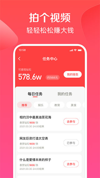 全民小视频
