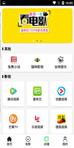 猫咪影视安卓版