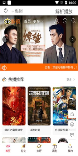 猫咪影视安卓版