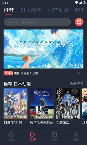 黑白弹幕app最新版