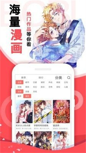 iComic安卓版