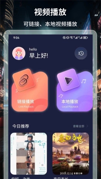BT4K影视播放器
