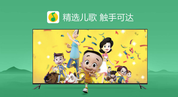 QQ音乐TV版