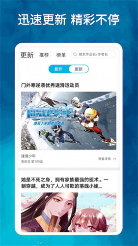 iComic漫画