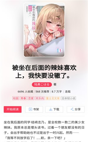 哔哩轻小说文库版
