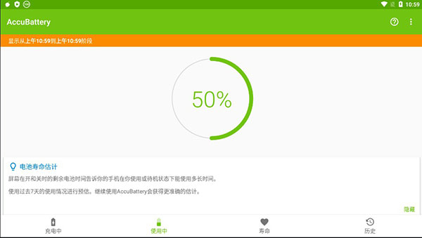 AccuBattery pro