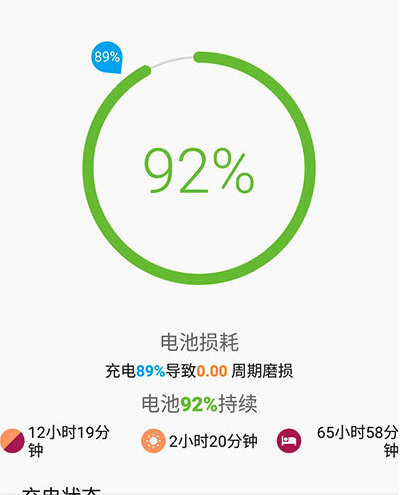 AccuBattery pro