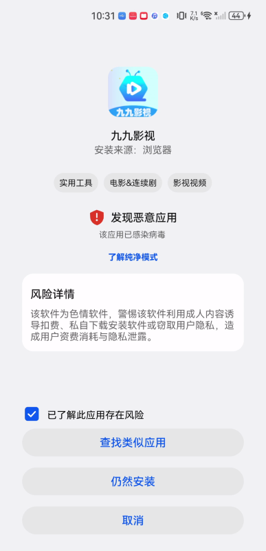 九九影视